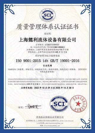 質(zhì)量管理體系認(rèn)證證書